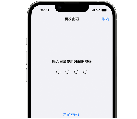 精河iPhone屏幕维修分享iPhone屏幕使用时间密码忘记了怎么办 