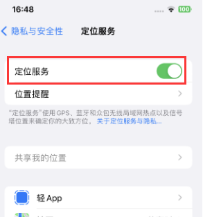 精河苹果维修客服分享如何在iPhone上隐藏自己的位置 