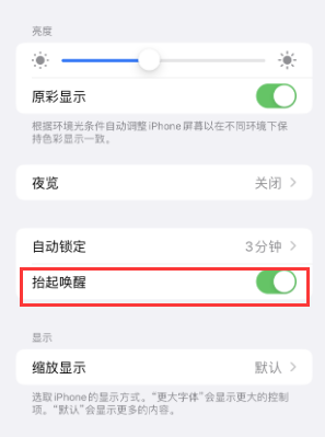 精河苹果授权维修站分享iPhone轻点无法唤醒怎么办