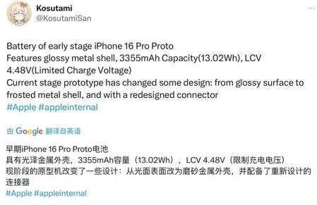 精河苹果16pro维修分享iPhone 16Pro电池容量怎么样