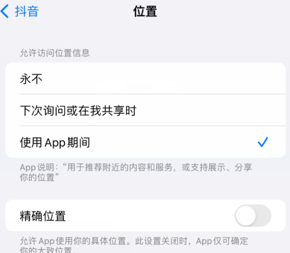 精河apple服务如何检查iPhone中哪些应用程序正在使用位置 