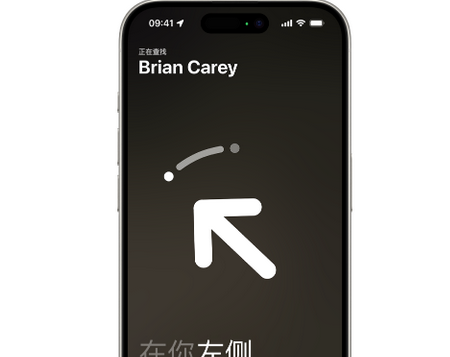 精河苹果15维修iPhone15使用“查找”与朋友见面