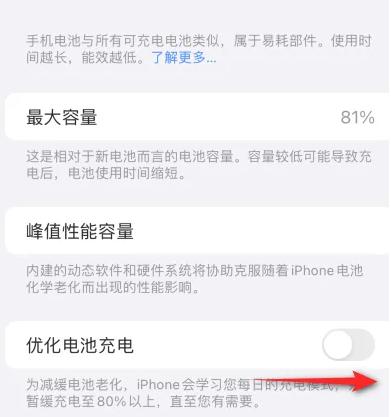 精河苹果15维修分享iPhone15充电到80%就充不进电了怎么办 