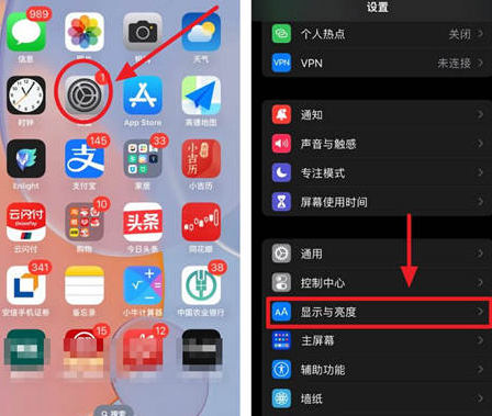 精河苹果15换屏服务分享iPhone15屏幕常亮怎么办