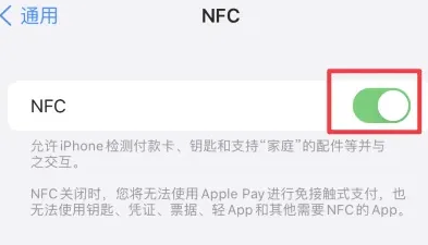 精河苹精河果维修服务分享iPhone15NFC功能开启方法