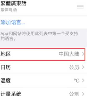 精河苹果无线网维修店分享iPhone无线局域网无法开启怎么办