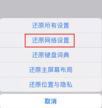 精河苹果无线网维修店分享iPhone无线局域网无法开启怎么办