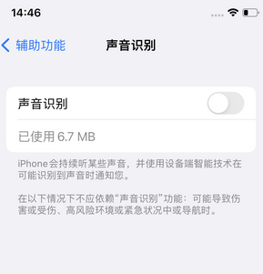 精河苹果锁屏维修分享iPhone锁屏时声音忽大忽小调整方法