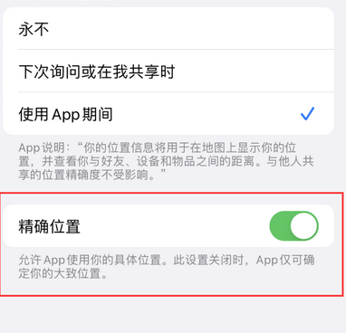 精河苹果服务中心分享iPhone查找应用定位不准确怎么办