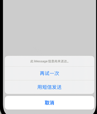 精河apple维修iPhone上无法正常发送iMessage信息