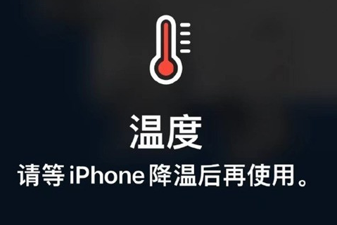 精河苹果维修站分享iPhone手机发烫严重怎么办 