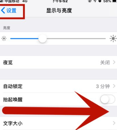 精河苹果维修网点分享iPhone快速返回上一级方法教程 