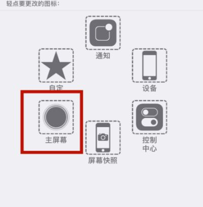 精河苹精河果维修网点分享iPhone快速返回上一级方法教程