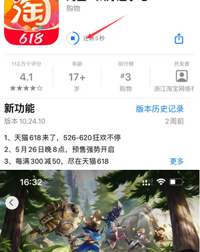 精河苹果维修站分享如何查看App Store软件下载剩余时间 