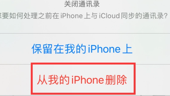 精河苹果14维修站分享iPhone14如何批量删除联系人 