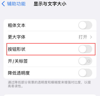 精河苹果换屏维修分享iPhone屏幕上出现方块按钮如何隐藏