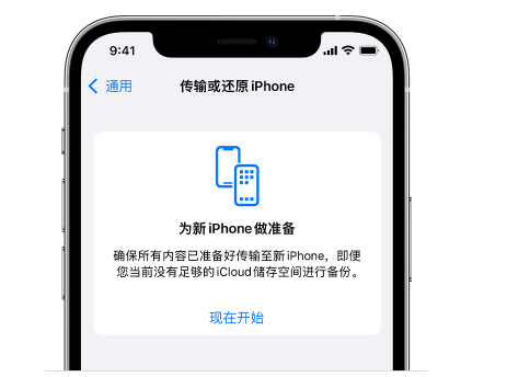 精河苹果14维修网点分享iPhone14如何增加iCloud临时免费空间 