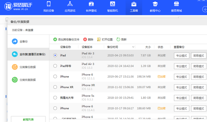 精河苹果14维修网点分享iPhone14如何增加iCloud临时免费空间