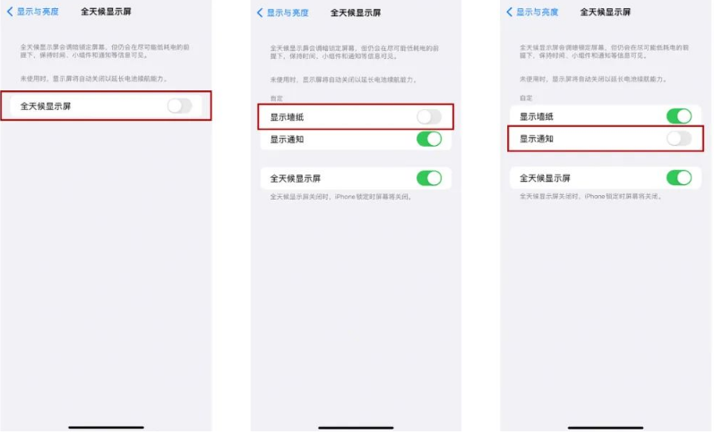 精河苹果14Pro维修分享iPhone14Pro息屏显示时间设置方法 