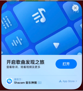 精河苹果14维修站分享iPhone14音乐识别功能使用方法 