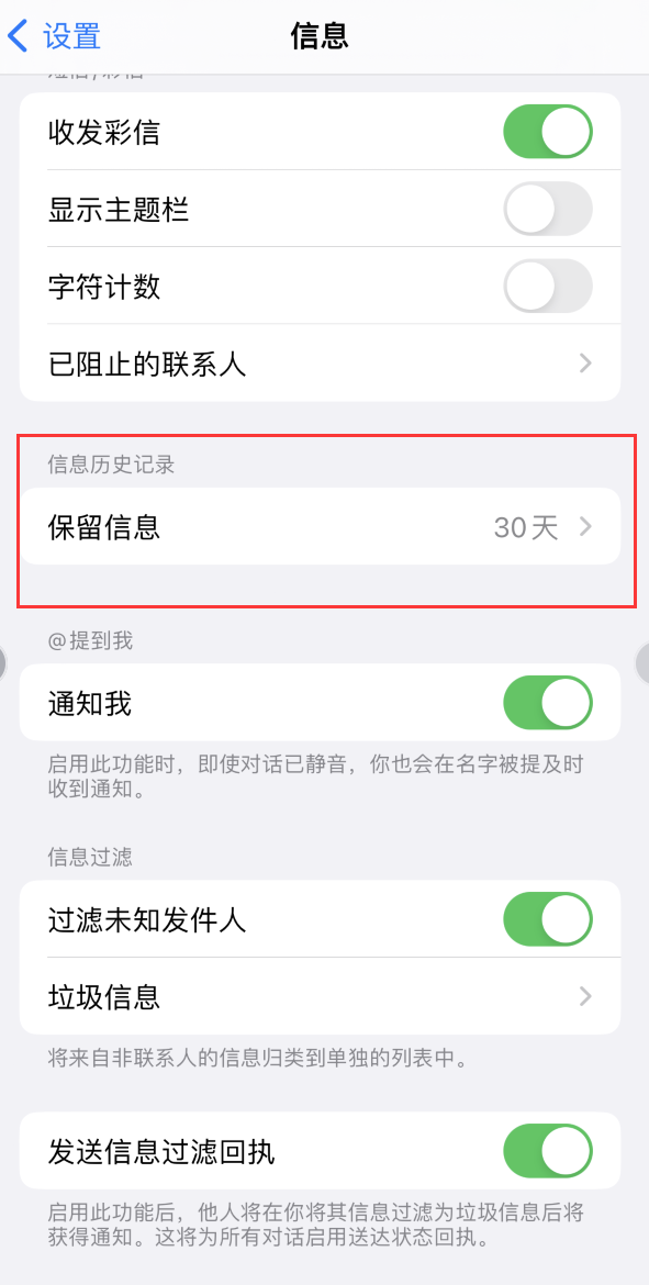 精河Apple维修如何消除iOS16信息应用出现红色小圆点提示 