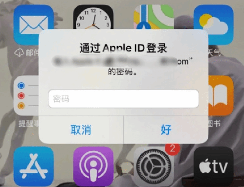 精河苹果设备维修分享无故多次要求输入AppleID密码怎么办 