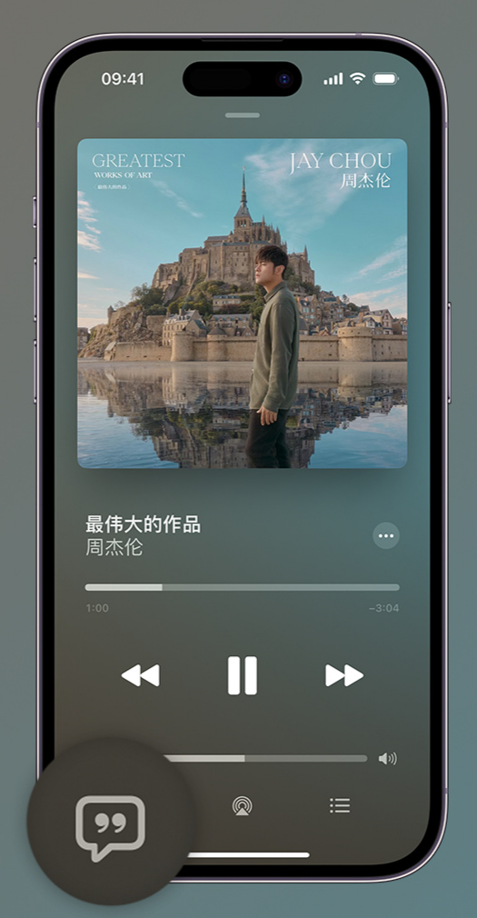 精河iphone维修分享如何在iPhone上使用Apple Music全新唱歌功能 