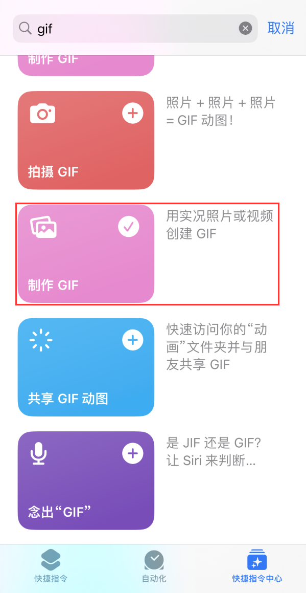 精河苹果手机维修分享iOS16小技巧:在iPhone上制作GIF图片 