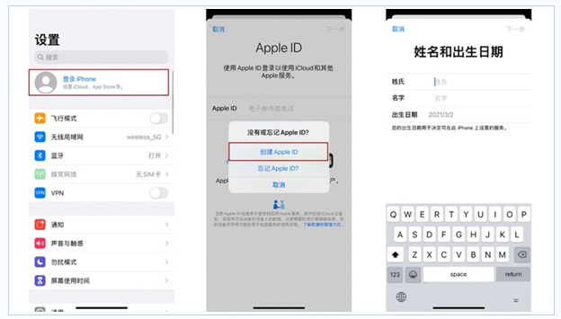 精河苹果维修网点分享:Apple ID有什么用?新手如何注册iPhone14 ID? 