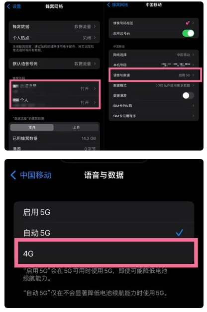 精河苹果手机维修分享iPhone14如何切换4G/5G? iPhone14 5G网络切换方法 