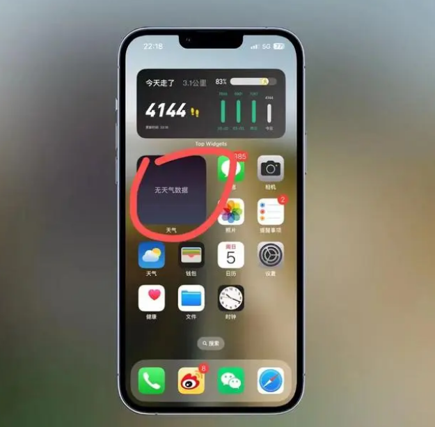 精河苹果手机维修分享:iOS16主屏幕天气小组件无法正常工作怎么办？ 