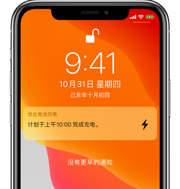 精河苹果手机维修分享iPhone 充不满电的原因 