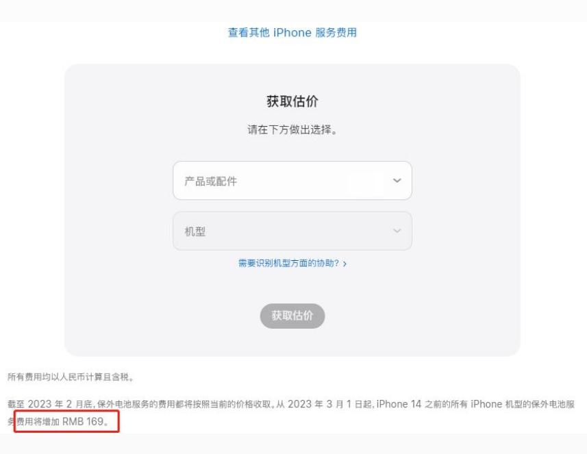 精河苹果手机维修分享建议旧iPhone机型赶紧去换电池 