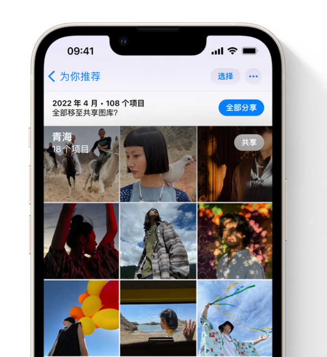 精河苹果维修网点分享在 iPhone 上使用共享图库 