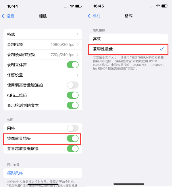 精河苹果14维修分享iPhone14到手后要做的设置 