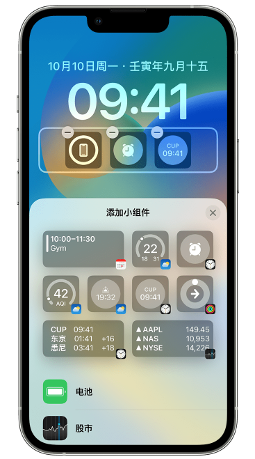精河苹果维修网点分享iOS 16 如何在锁屏上添加小组件？点击无响应如何解决？ 