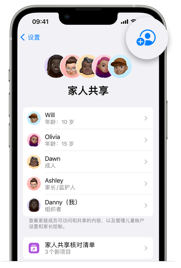 精河苹果维修网点分享iOS 16 小技巧：通过“家人共享”为孩子创建 Apple ID 