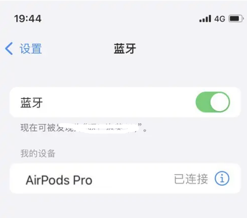 精河苹果维修网点分享AirPods Pro连接设备方法教程 