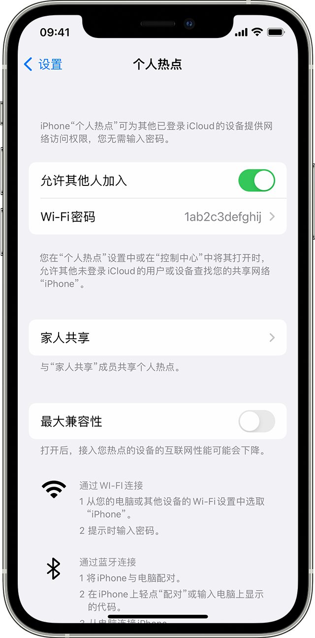 精河苹果14维修分享iPhone 14 机型无法开启或使用“个人热点”怎么办 