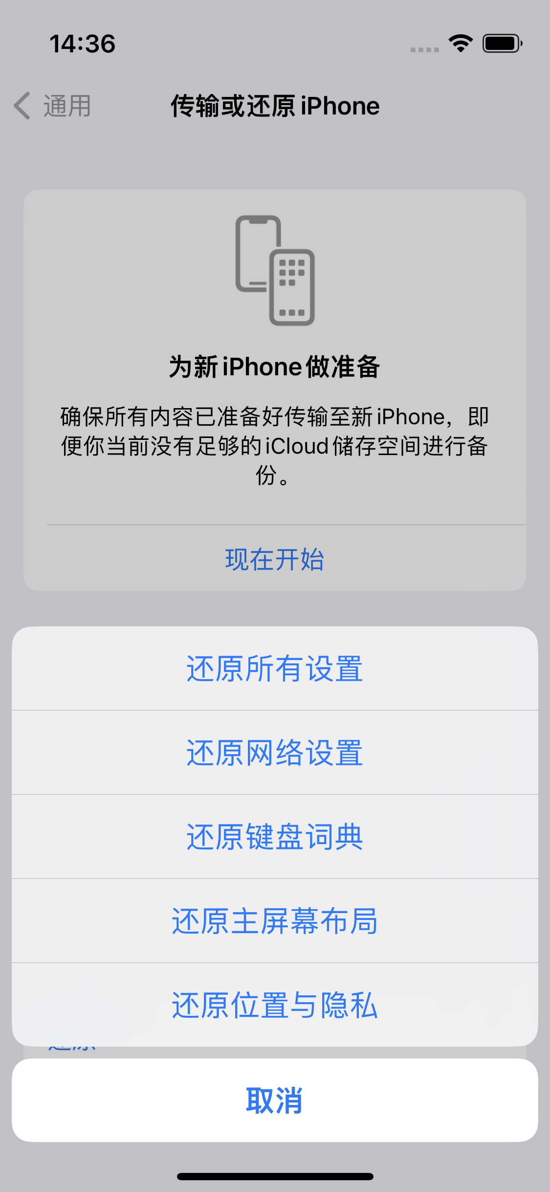 精河苹果14维修分享iPhone 14上网慢怎么办？ iPhone 14 WiFi怎么提速？ 