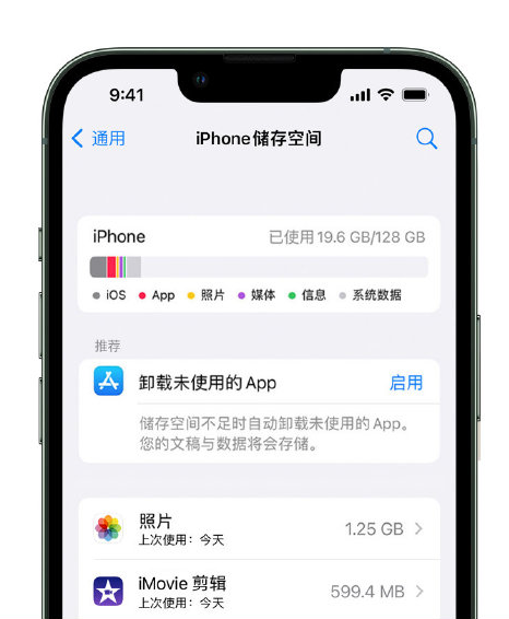 精河苹果14维修店分享管理 iPhone 14 机型储存空间的方法 