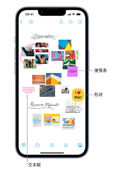 精河苹果服务点分享在 iPhone 上创建和管理”无边记”看板的新功能 