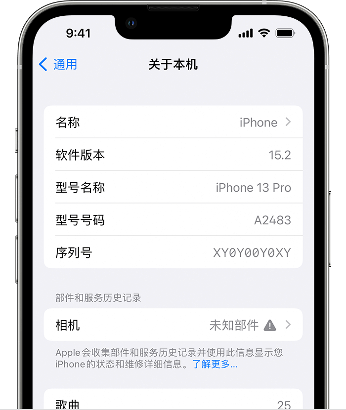 精河苹果维修分享iPhone 出现提示相机“未知部件”是什么原因？ 