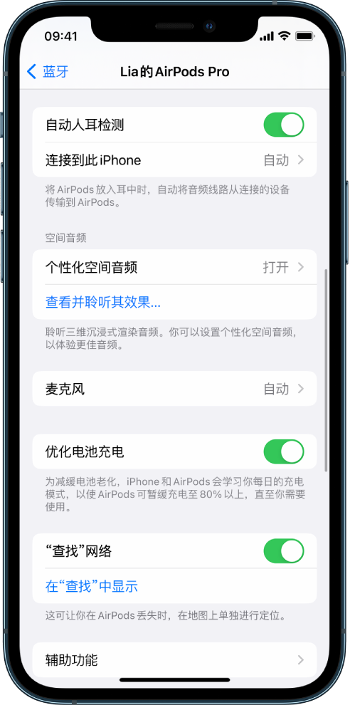 精河苹果手机维修分享如何通过 iPhone “查找”功能定位 AirPods 