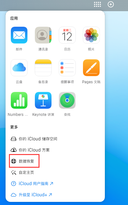 精河苹果手机维修分享iPhone 小技巧：通过苹果 iCloud 官网恢复已删除的文件 