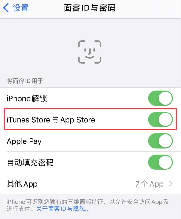 精河苹果14维修分享苹果iPhone14免密下载APP方法教程 