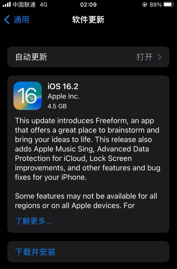 精河苹果服务网点分享为什么说iOS 16.2 RC版非常值得更新 