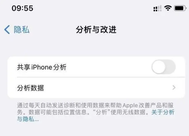 精河苹果手机维修分享iPhone如何关闭隐私追踪 