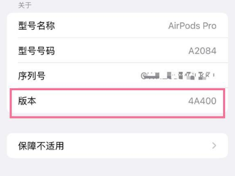精河苹果手机维修分享AirPods pro固件安装方法 