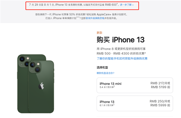 精河苹果13维修分享现在买iPhone 13划算吗 